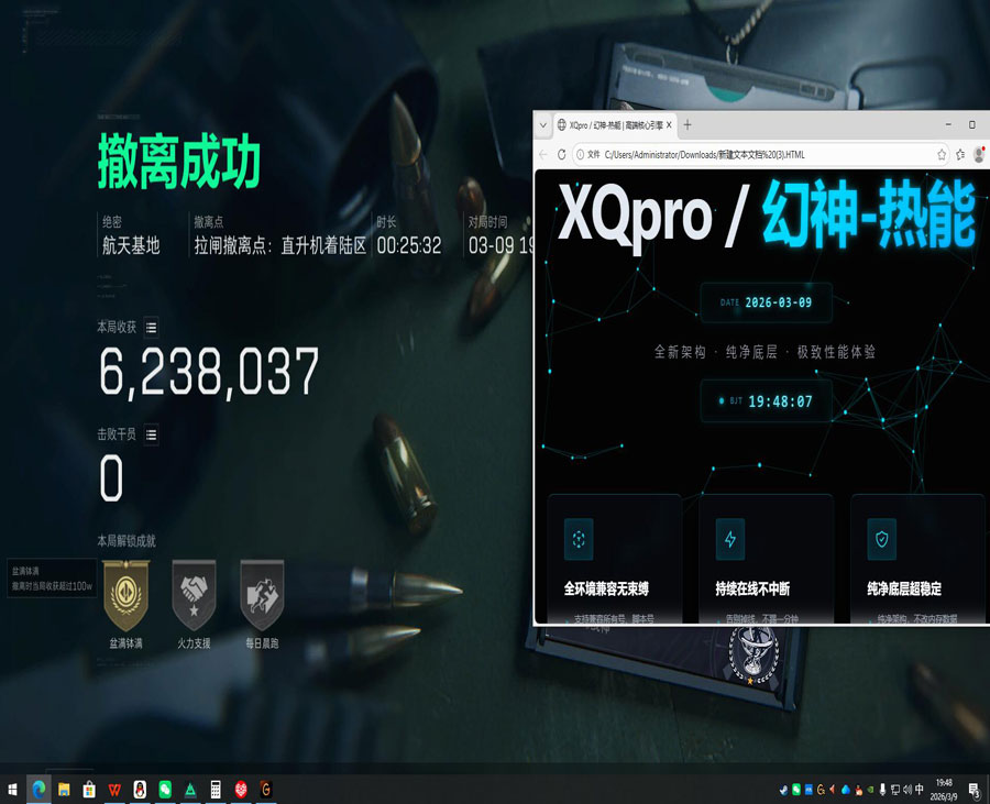 三角洲行动连点辅助器软件效果