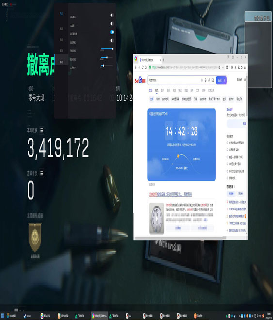 三角洲行动连点辅助器透视自瞄效果